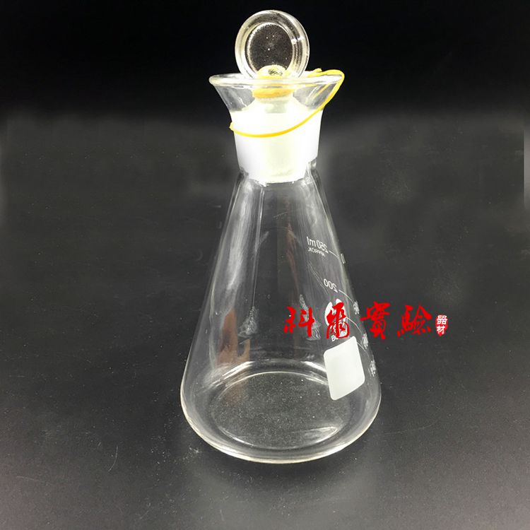 50/100/150/250/500ML 定碘烧瓶 碘量瓶 具塞三角烧瓶