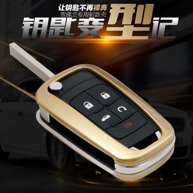 专用于雪佛兰迈锐宝科鲁兹爱唯欧创酷科帕奇景程汽车钥匙包套 壳