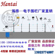 电子围栏|网络电子围栏|485通讯电子围栏|脉冲主机|电子围栏系统