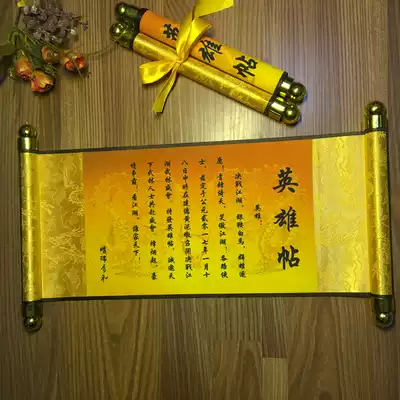 DIY custom hero post decree scroll material: (photo cloth printing Ling cloth mounting gold shaft head)