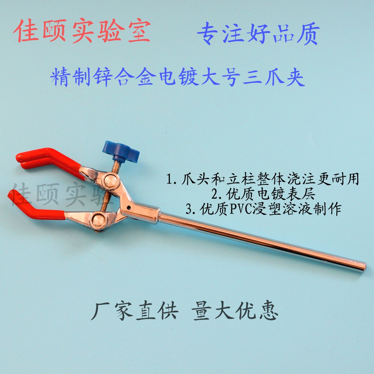 Three Jaws Clip Three Jaws Universal Clip Condensation Tube Clip Burn Bottle Clip Experiment Universal Clip Large Manufacturer Can Be Invoiced