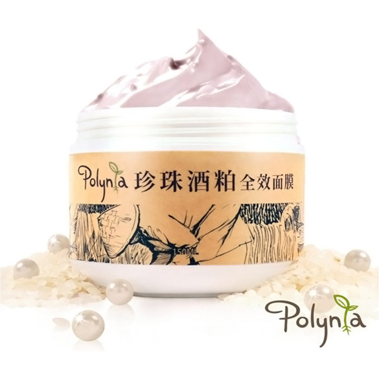 Polynia 珍珠酒粕全效面膜150ml 提亮紧致肌肤 收缩毛孔