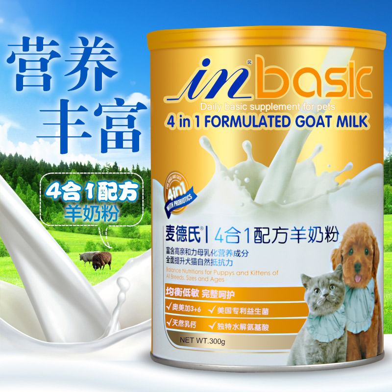 宠物羊奶粉狗狗奶粉新生幼犬猫咪奶粉幼狗用泰迪金毛美国IN麦德氏