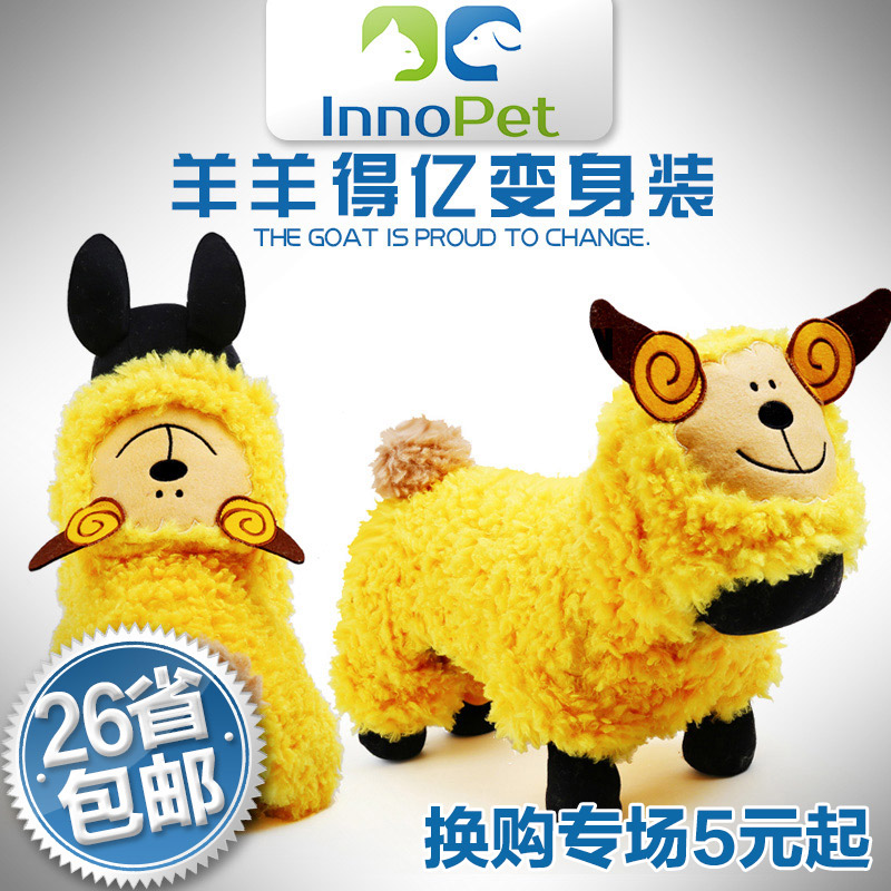 PETCIRCLE 狗狗衣服秋冬新款羊羊得亿变身装泰迪博美比熊宠物服饰