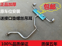 Suitable for Cherys new A3 hatchback exhaust pipe segment a3 stainless steel car muffler muffler