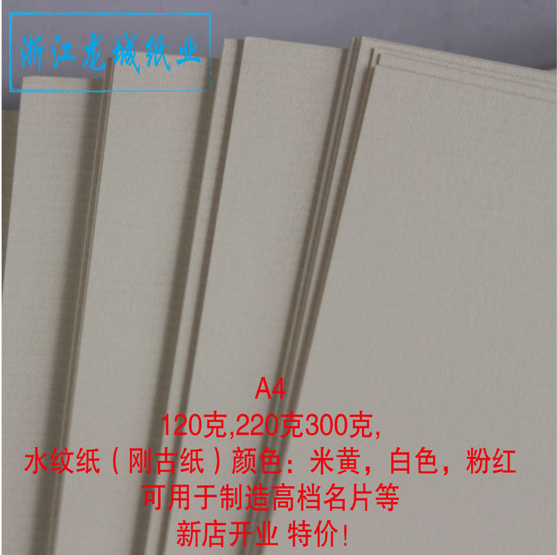 A4 large sheet of just ancient paper Waterloo paper Water strip Xuan Pink Roll on a roll with great meds and an old wood