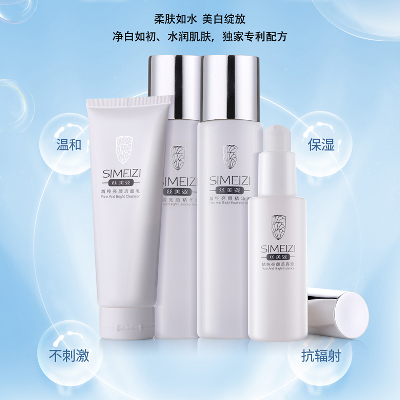 丝美姿化妆品套装女护肤品套装春夏深层清洁补水洗面奶爽肤水乳液