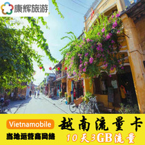 Guangzhou Kanghui Vietnam Vietnamobile Phone Card Nha Trang Da Nang 3G Internet Card Three-in-one Phone Card