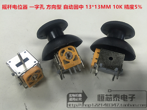 Rocker Potentiometer Model 10K Word Hole Direction Type Automatic Return 13 * 13MM Precision 5% Game Machine