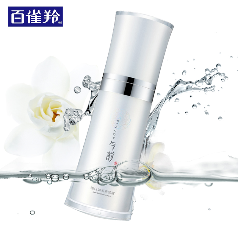 PECHOIN/百雀羚气韵臻白如玉养颜露 润白保湿补水细致提拉紧致
