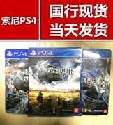 Trò chơi PS4 tại chỗ Final Fantasy 15 FF15XV Phiên bản tiếng Trung của ngân hàng quốc gia Sony hộp sắt để gửi quà - Trò chơi