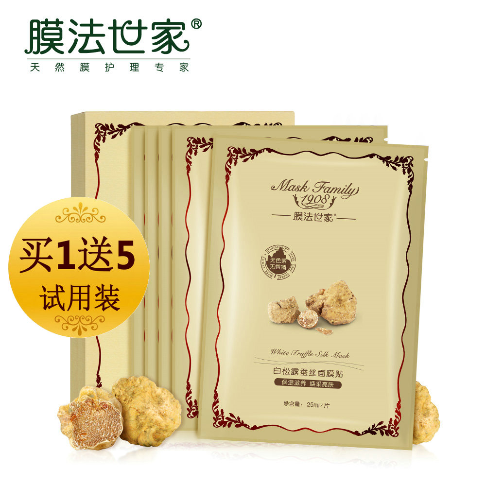 膜法世家1908白松露蚕丝面膜贴5片 深透保湿补水滋养焕采舒缓