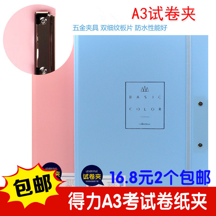 2 effective student exam roll clip A3 test paper clip drawing paper clip roll paper clip folder folder flat clip 72375