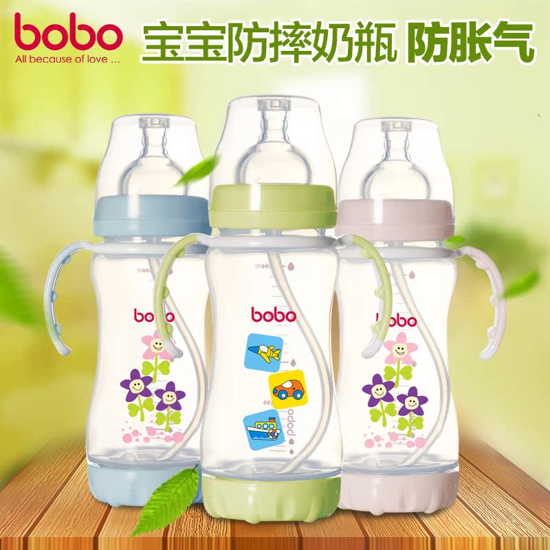 bobo奶瓶宽口径乐儿宝新生儿宝宝防摔奶瓶带吸管手柄婴儿喝水奶瓶