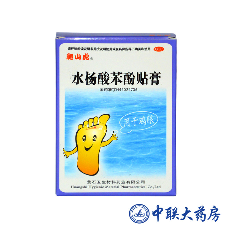 爬山虎 水杨酸苯酚贴膏 0.2g*6片/盒