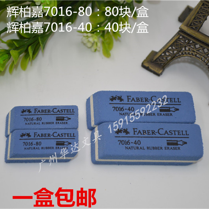 A box of Huibaijia 7016-40 Frosted eraser Sand eraser Erasable pen Ballpoint pen Gel pen