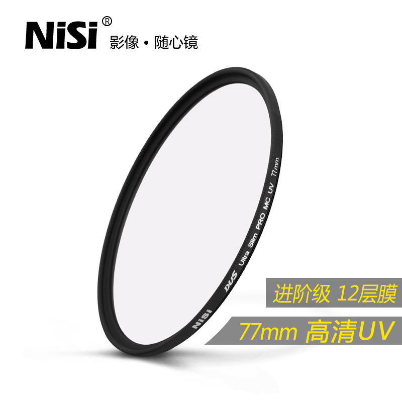Resistant MCUV mirror Canon monocular camera lens 24-105 17-40 24-70 24-70 77mm Protection filter