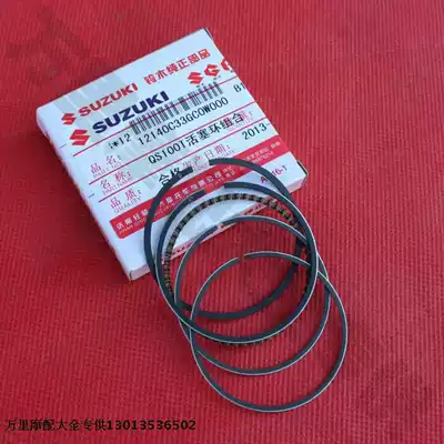 Applicable to locomotive Yuncai 100 piston ring QS100T piston ring Licai QS125T-2 piston ring