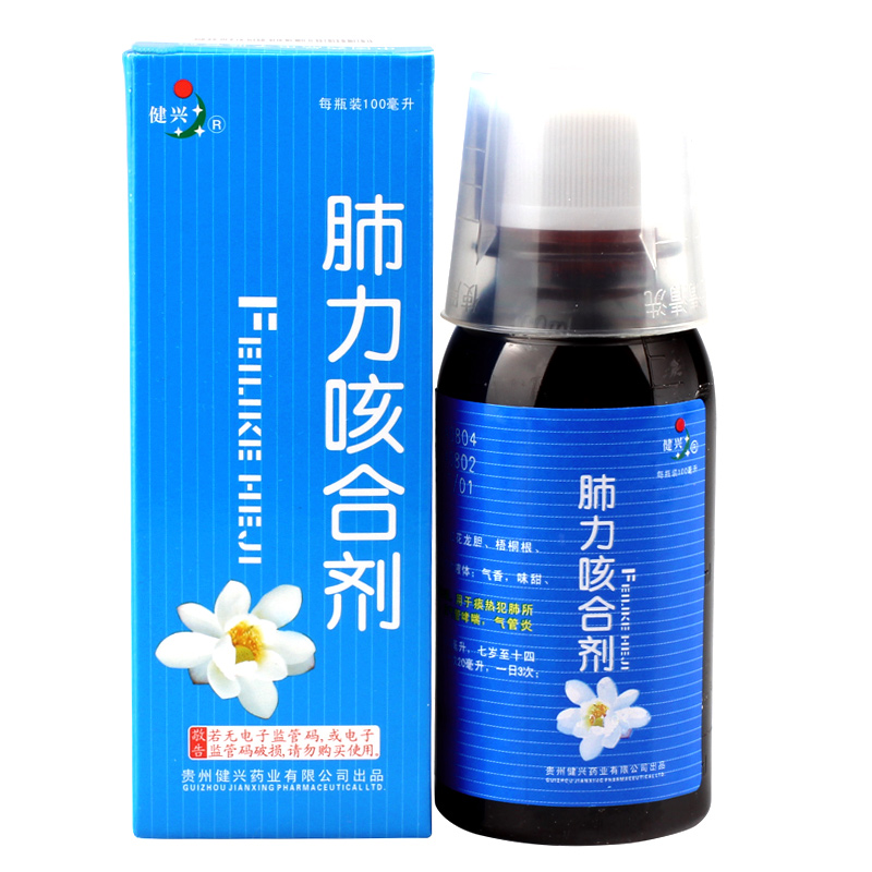 健兴 肺力咳合剂 100ml*1瓶/盒