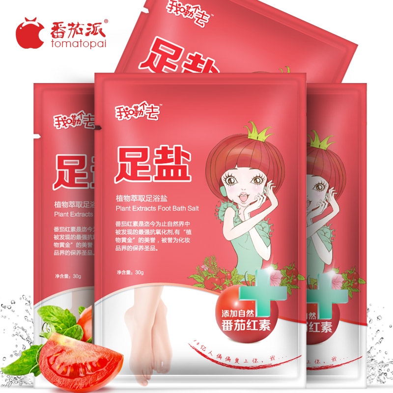 番茄派足浴盐4袋去角质死皮泡脚足盐丝滑嫩白美脚丫舒缓足部护理