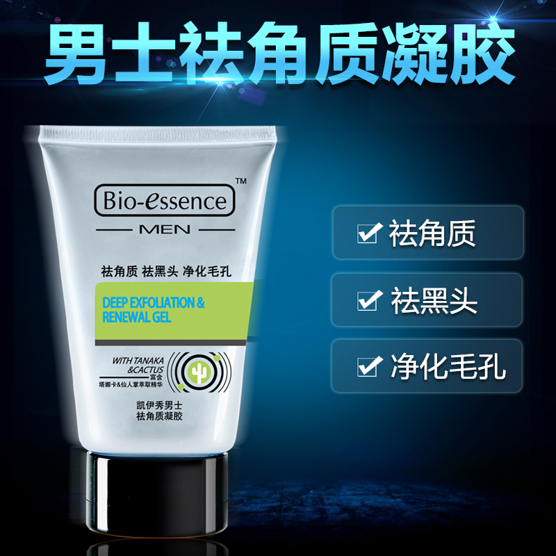 Bio－essence/凯伊秀凯伊秀男士祛角质凝胶