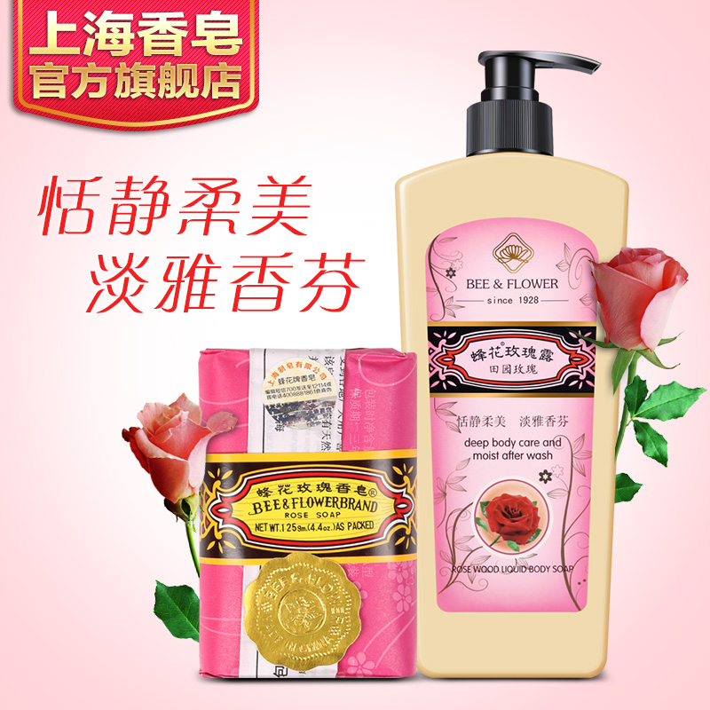 蜂花 玫瑰露500g+玫瑰皂125g 组合套装 沐浴露 沐浴皂