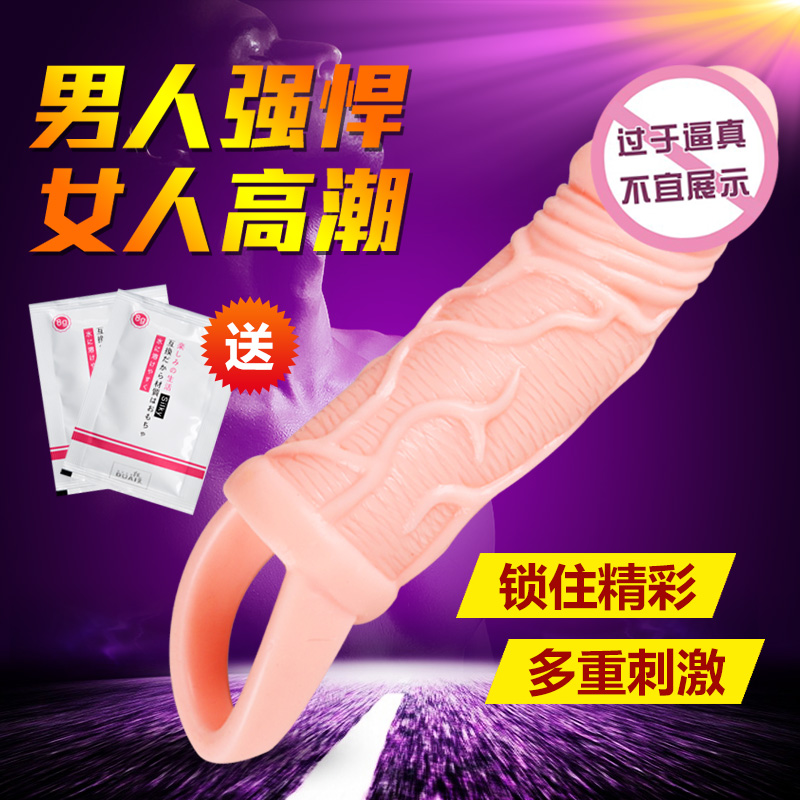 男性加长龟头套男用阴茎套情趣穿戴水晶狼牙套成人激情性用品ACB