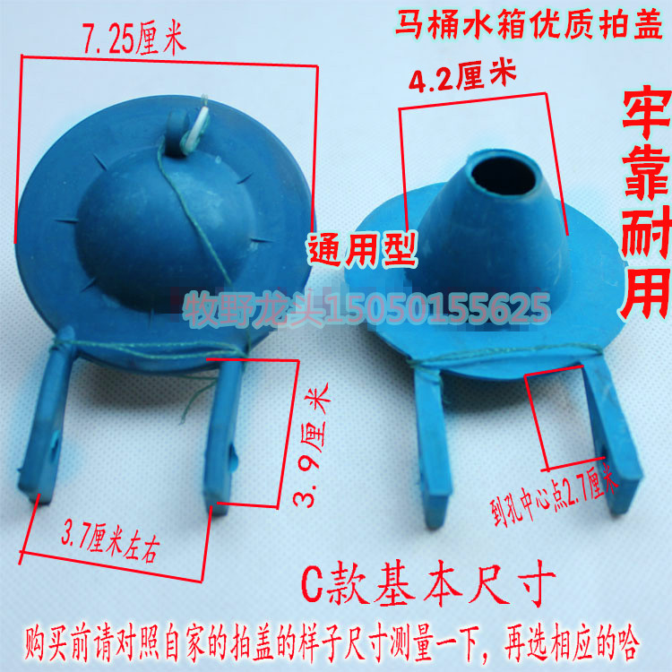 Two style old flush toilet water tank accessories flap cover sealed water rubber sepilid leather cushion pat lid plug