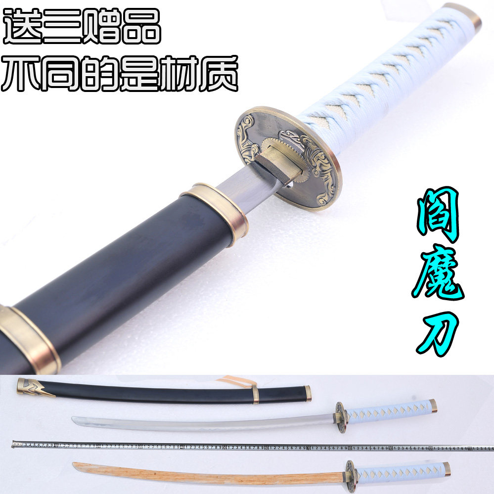 鬼泣閻魔刀 炎魔刀維吉爾尼祿閻魔刀未開刃生日禮物cos動漫武器