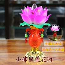 Buddhist hall supplies Guanyin lotus lamp E12 light bulb small vase Buddha lamp for lamp Buddha front lamp long light