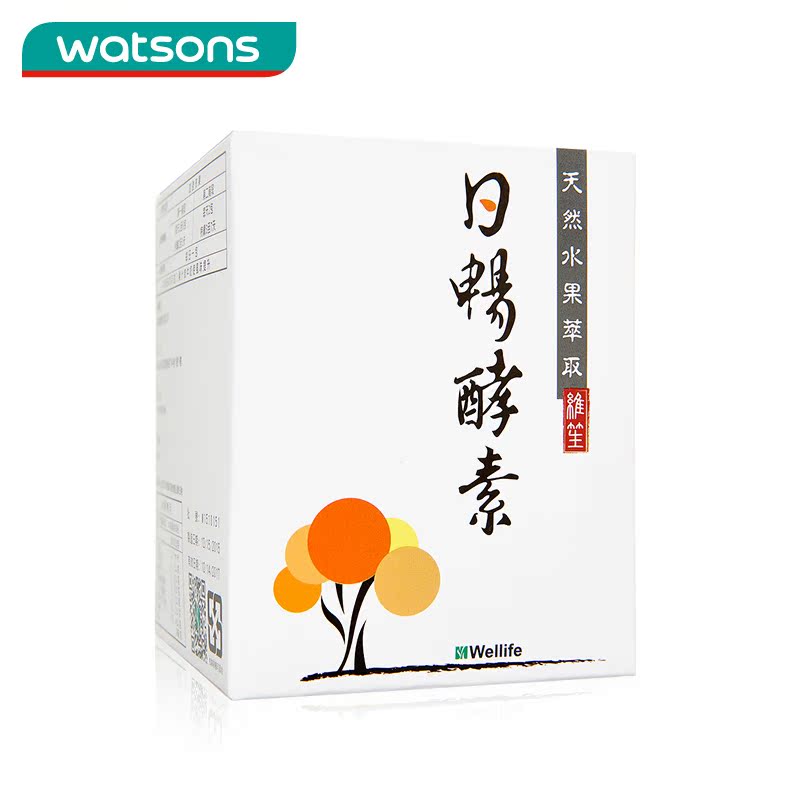 维笙日畅酵素20包 台湾屈臣氏专柜正品