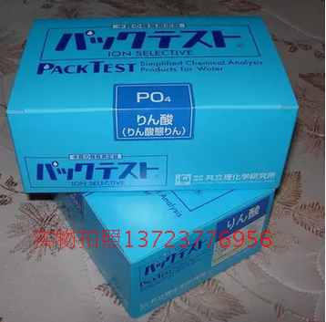 WAK-PO4 Phosphate Ion Test Kits Total Phosphorus Water Quality Test Kits Phosphate Test Kits Factory Direct