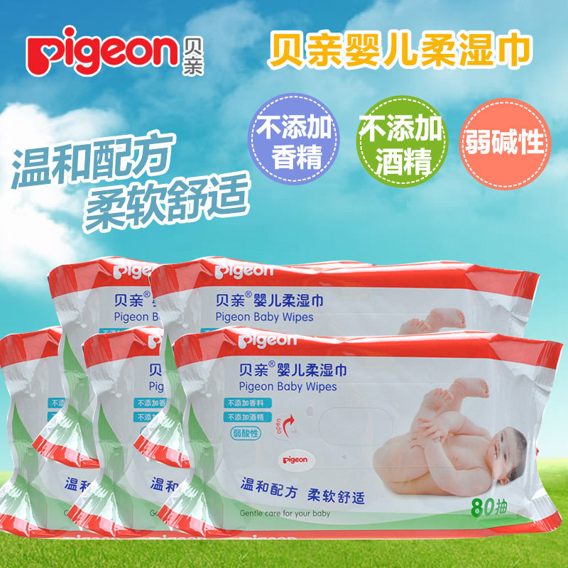 贝亲湿巾80片抽补充装*6包组合 婴儿湿巾柔湿巾宝宝湿纸巾 KA36