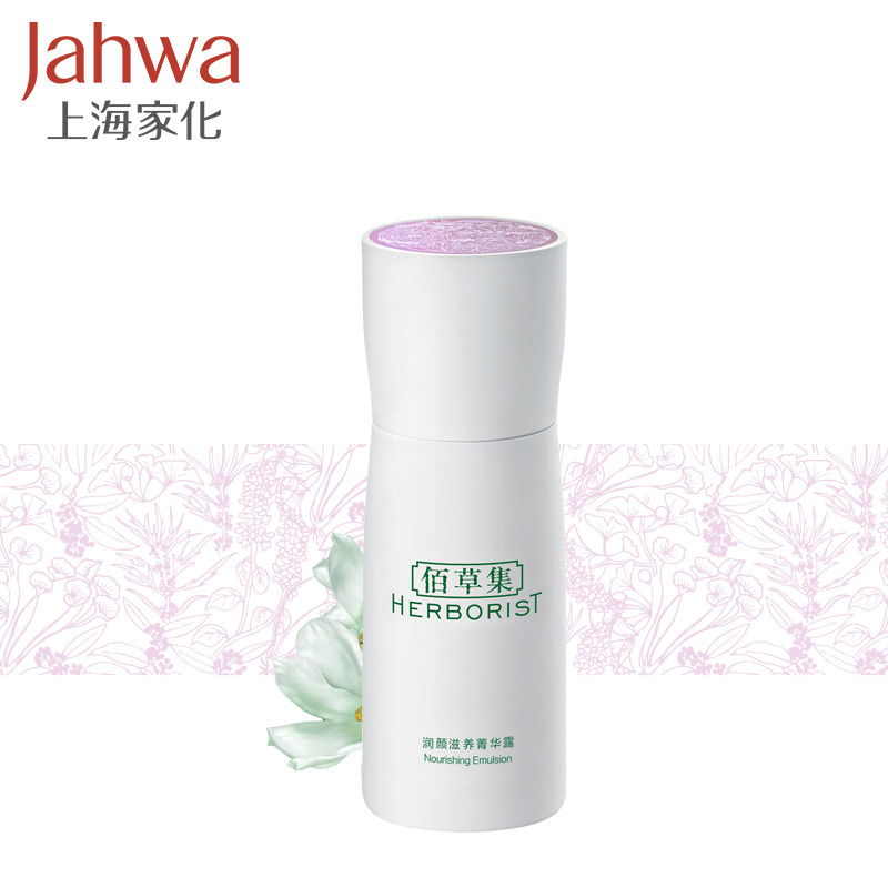 上海家化佰草集润颜菁华露50ml保湿补水滋润