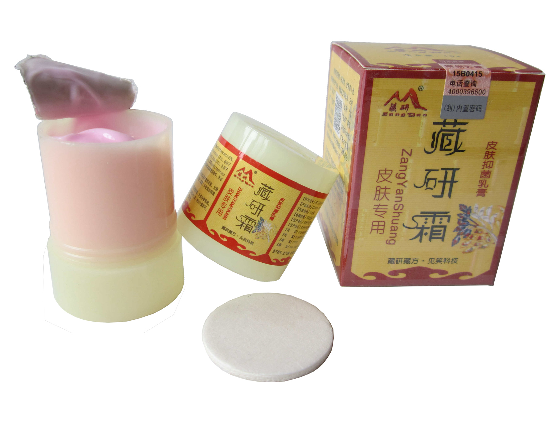 16年新货/藏研霜【买2送1买5送3 另配赠品】藏研霜抑菌剂藏研乳膏