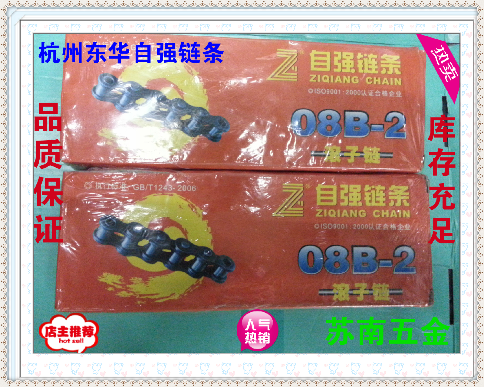 Double row Donghua self-improvement transmission chain 06B 06C 08A 08B 10A 10B12A12B16A Industrial chain