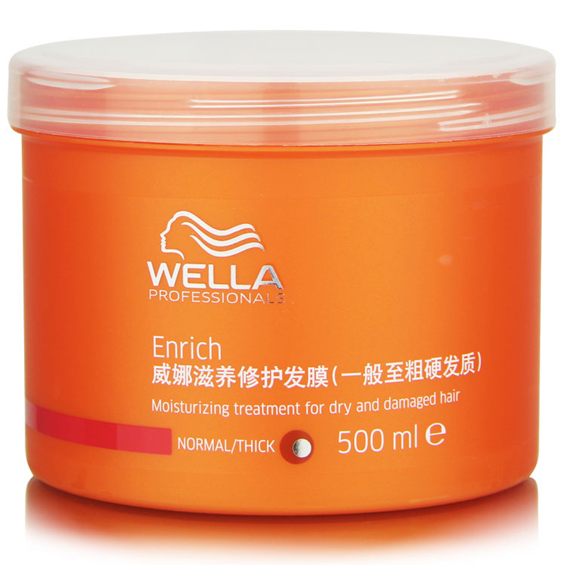 正品进口wella威娜滋养修护发膜头发护理倒模滋润柔顺补水粗硬发