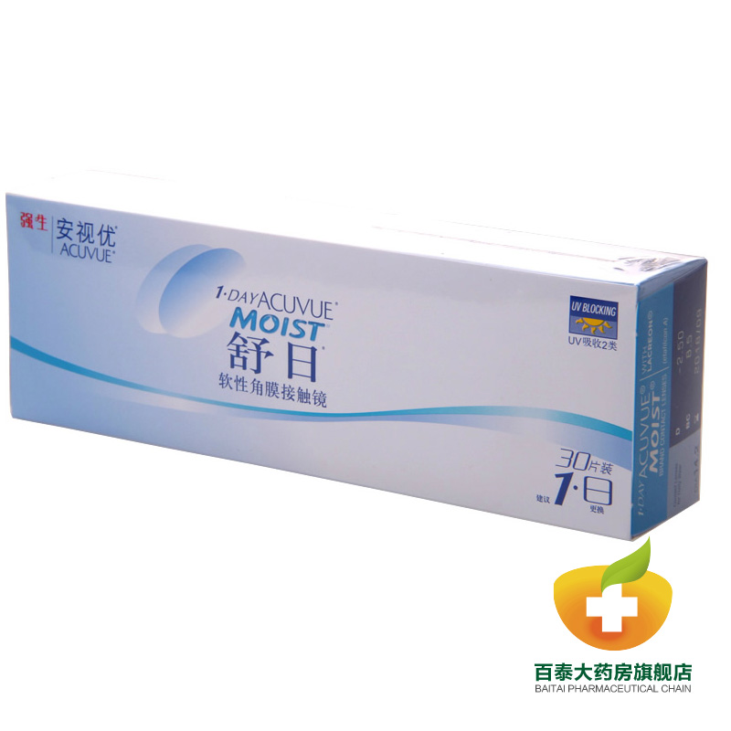 强生隐形近视眼镜安视优舒日日抛30片保湿防紫外线Ya