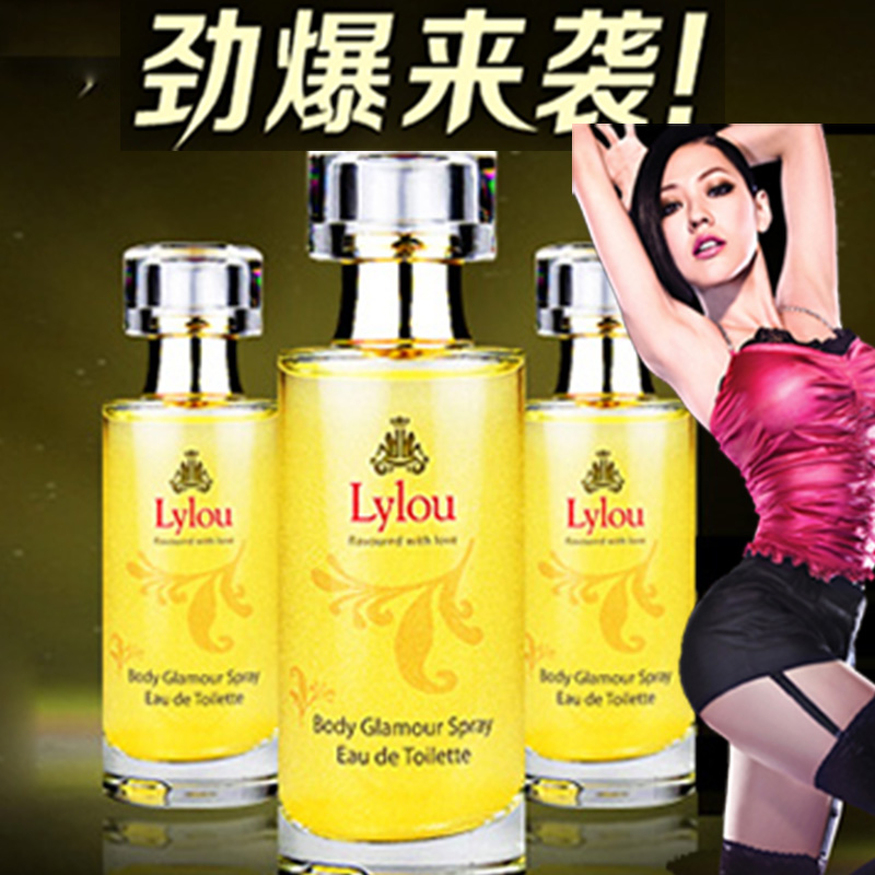 德国进口LYLOU费洛蒙香水调情吸引男女用淡香邂逅情趣成人性用品