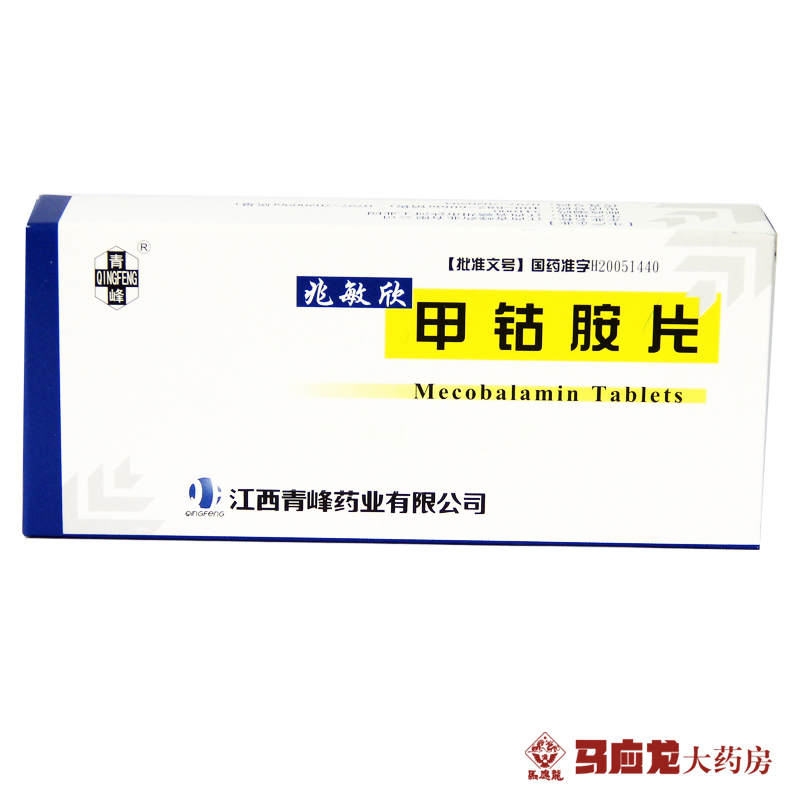 青峰 兆敏欣 甲钴胺片 0.5mg*24片/盒