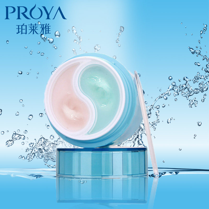 珀莱雅早晚霜正品 水漾肌密保湿补水面霜日霜晚霜护肤品 深层补水