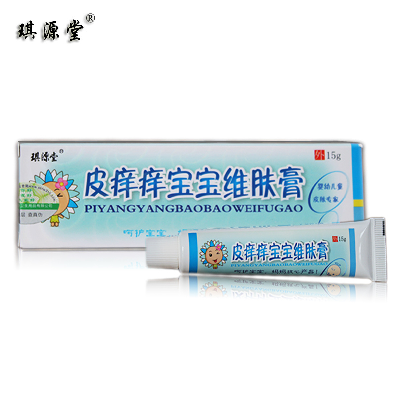 皮痒痒宝宝维肤膏 琪源堂皮痒痒乳膏15克 正品包邮 买3送1 买5送2