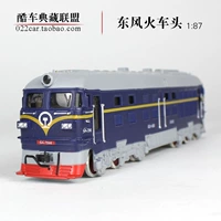 Cổ tích ngựa chính hãng hoài cổ Dongfeng diesel đầu máy hợp kim mô phỏng tàu mô hình tĩnh đồ chơi trẻ em xe đồ chơi trẻ con