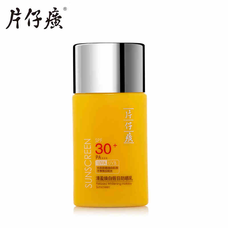 片仔癀清盈焕白假日防晒乳50g 保湿控油防晒霜防水防汗全身户外