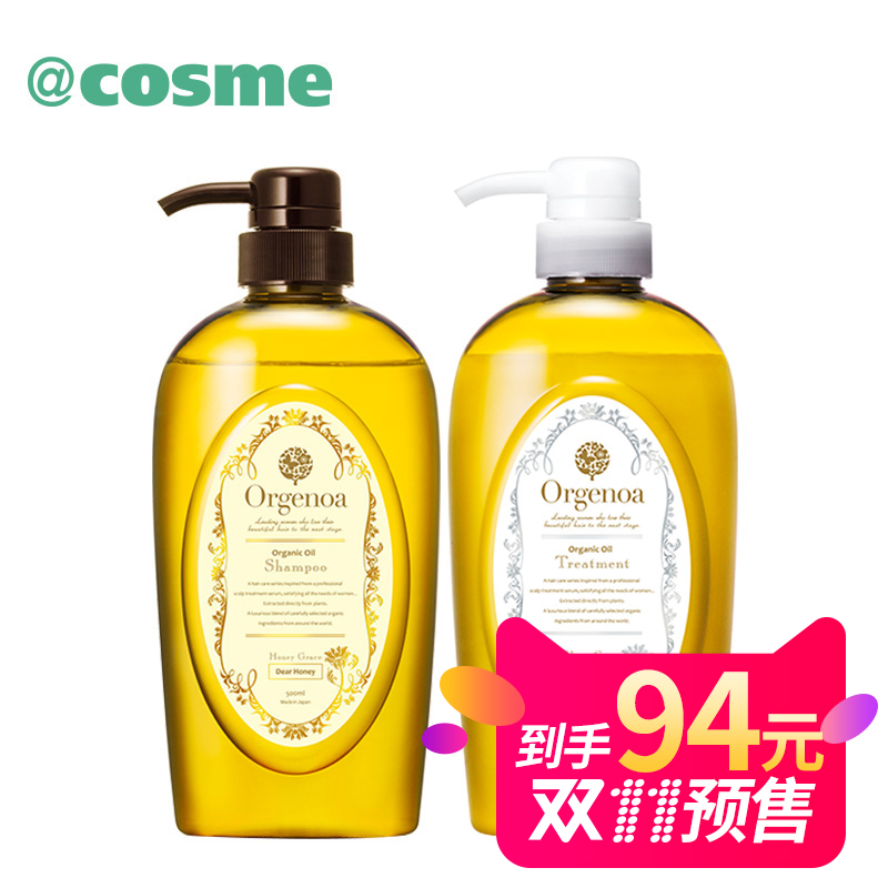 【跨境转运】cosme大赏orgenoa 蜂蜜精华无硅油洗发水护发素套装