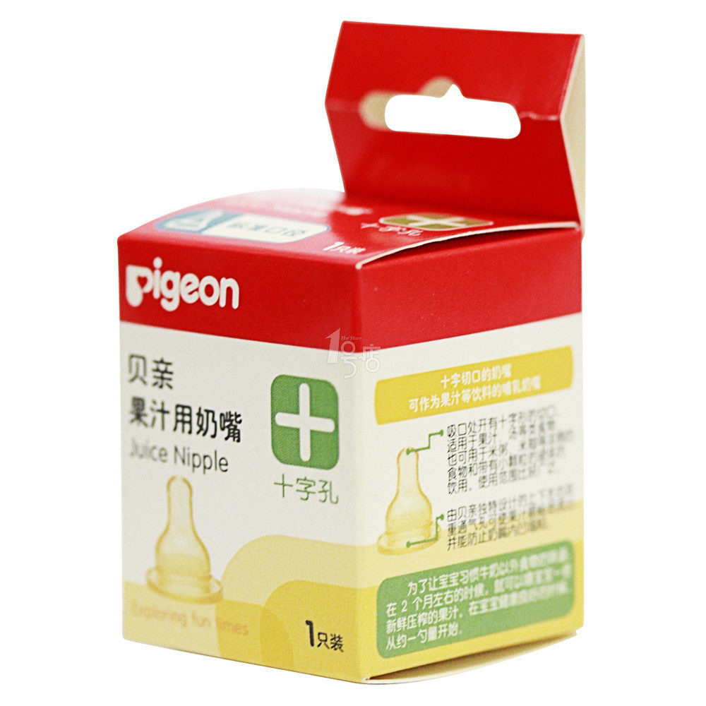 pigeon贝亲标准口径奶嘴 仿真母乳实感果汁奶嘴 十字孔婴儿奶嘴