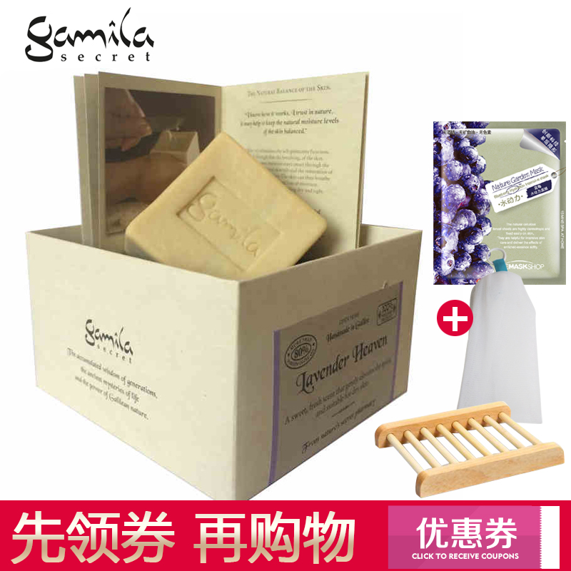 gamila卡米拉薰衣草凝脂精油手工皂洁面皂 白皙淡斑祛痘 专柜正品