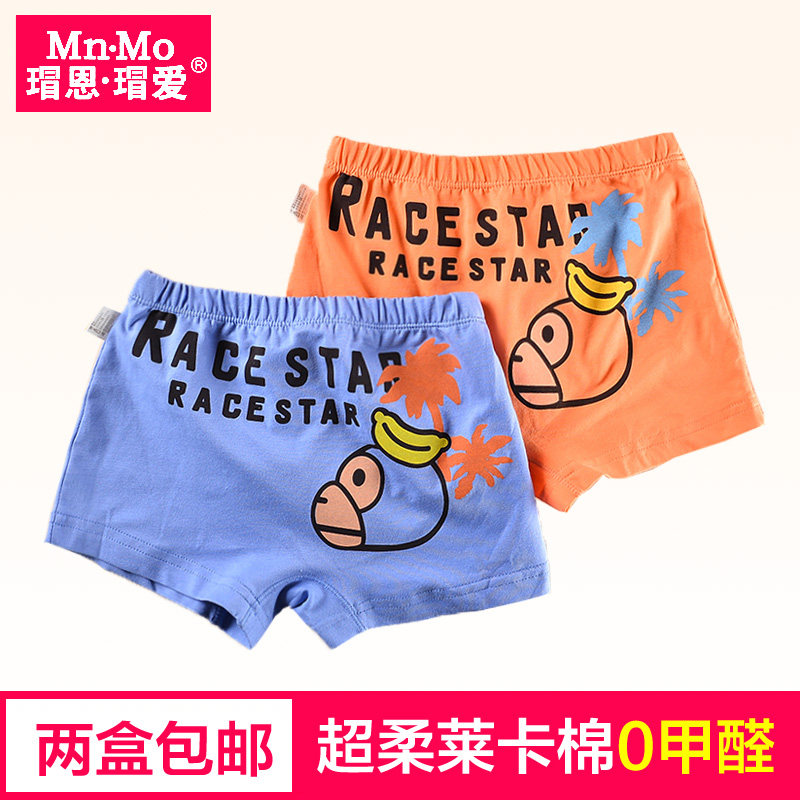 瑁恩瑁爱儿童男童宝宝莱卡纯棉平角裤卡通莫代尔四角内裤2-10岁夏