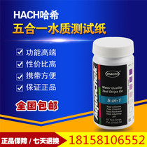 Hashi HACH Raw Clothing Import Five-In-One Total Chlorine Total Chlorine Total Base PH Total Hardness Rapid Test Test Paper Test Paper Strip