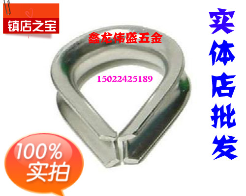 M6 steel wire rope sleeve ring protective sleeve iron galvanized chicken heart ring triangle ring boasting triangle ring triangle ring